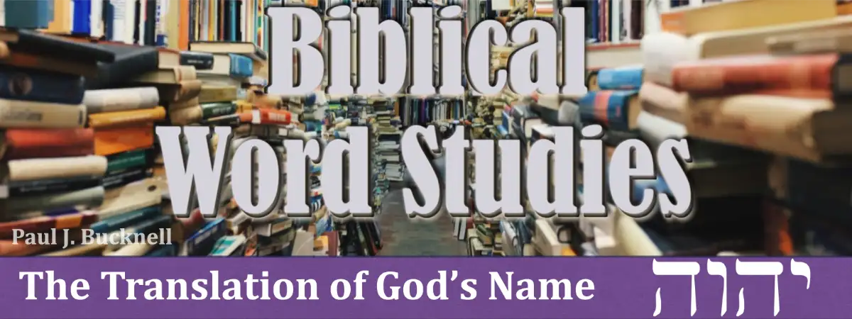 The Translation of God’s Name Yahweh / Jehovah
